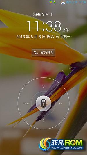 华为农历什么放到锁屏上