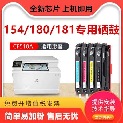 hp154a打印机硒鼓型号