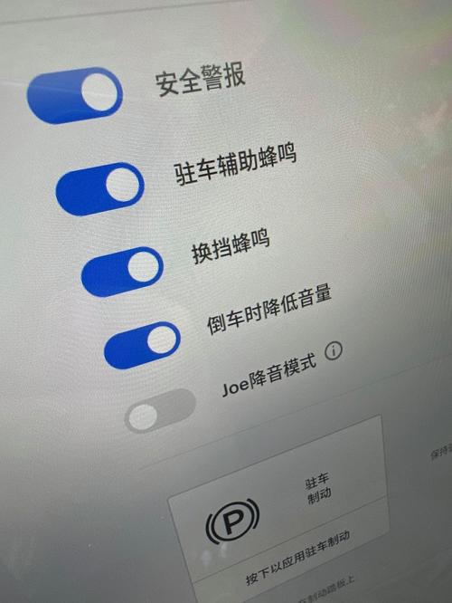 特斯拉车机提示音MP3