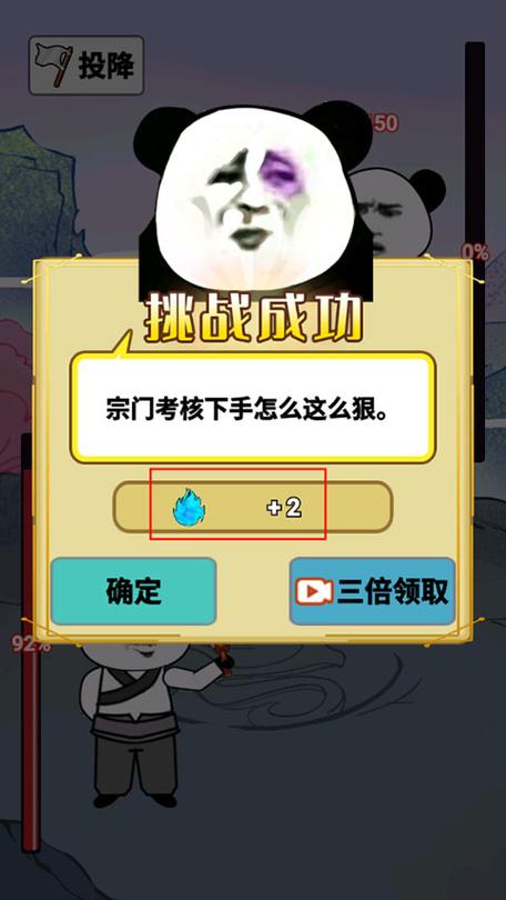重生之我是大反派无限真气版下载