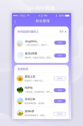 怎么删除关注我的粉丝