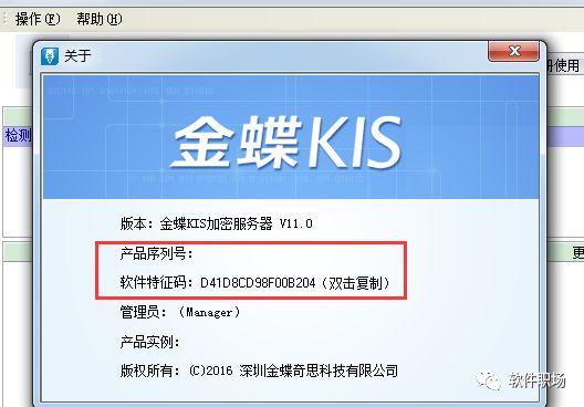 金蝶CDKey在哪里查