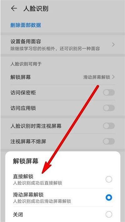 华为怎么取消上滑进入图标