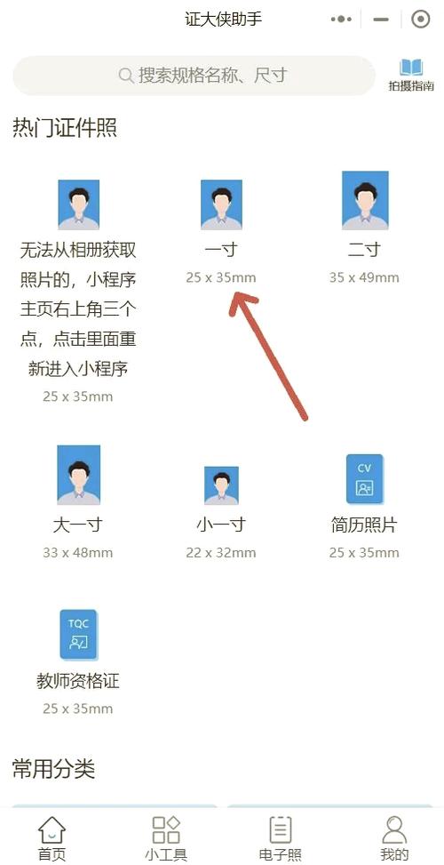 苹果手机查像素在哪里查