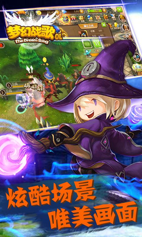 梦幻战歌gm版