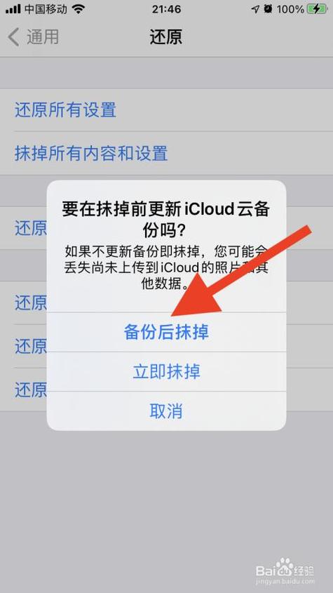 平板上的设置没有了怎么办