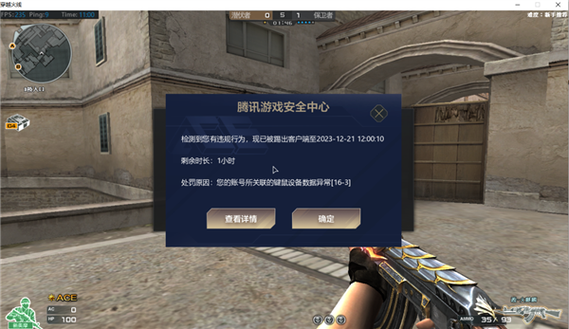 cf开透视封号多长时间