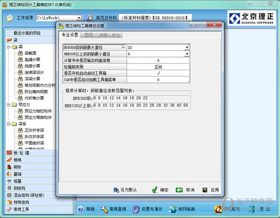 理正工具箱有什么功能