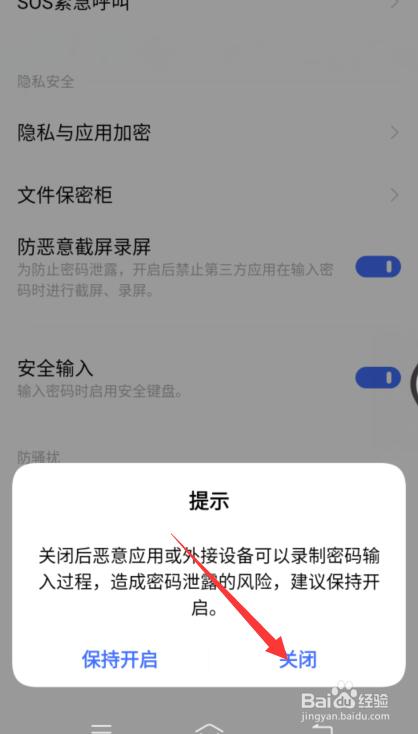 禁止截屏的软件怎么截屏