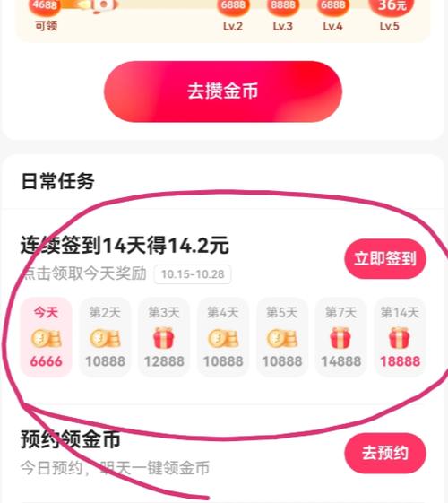 在快手极速版怎样暴涨金币呢