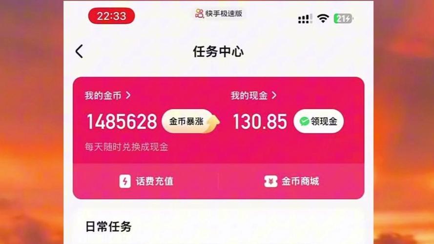 在快手极速版怎样暴涨金币呢