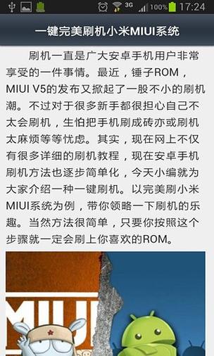 小米手机怎么刷机全过程 步骤
