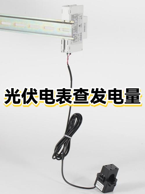 光伏电表怎么看发电量