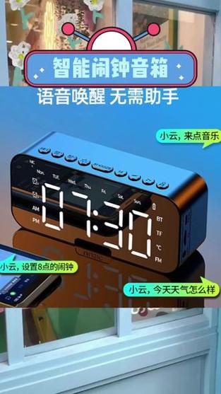 苹果手机闹钟蓝牙音箱