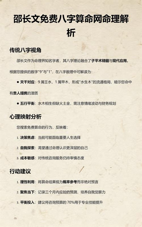 邵长文算命网官网入口