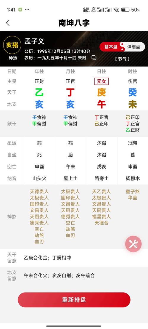 邵长文算命网官网入口