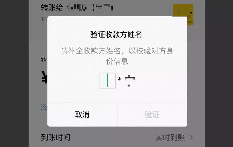 仿微信转账软件