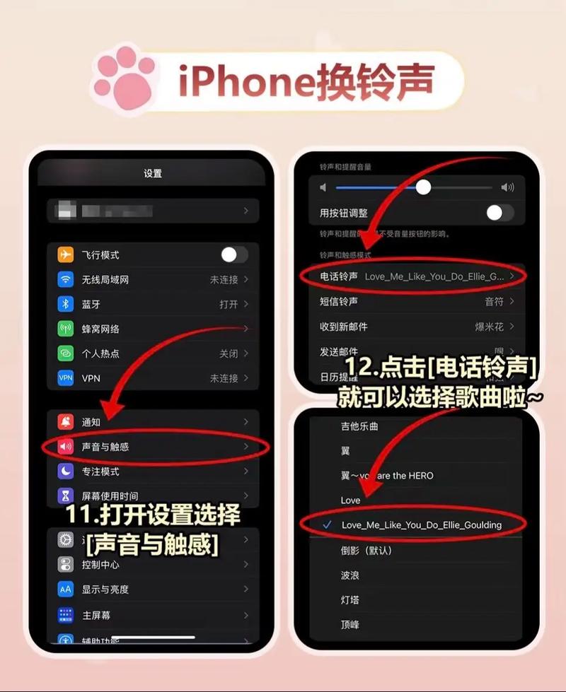 苹果手机怎么用自己的歌做铃声
