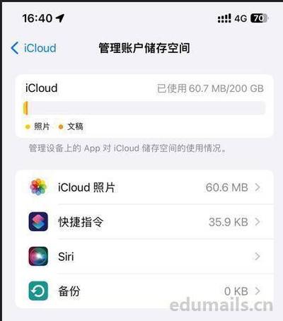 苹果icloud储存空间怎么清理