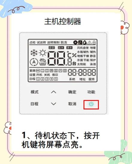 海信空调遥控器制热模式图标