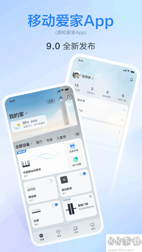 移动爱家会员退订