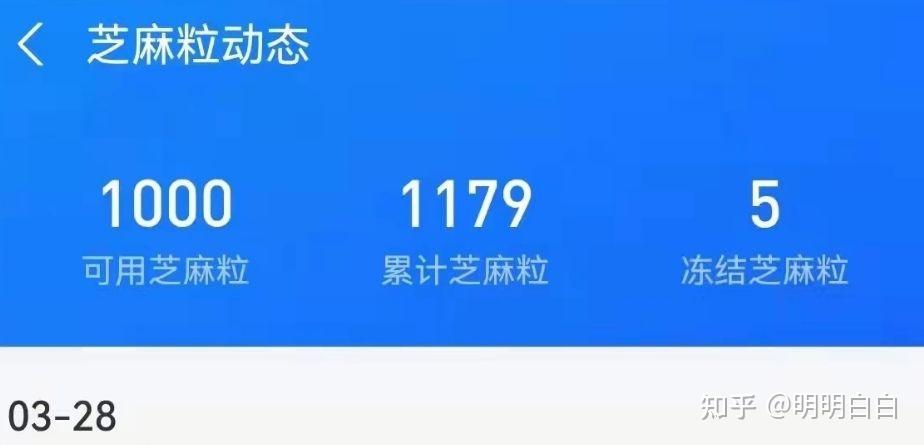 攒芝麻粒的方法和教程