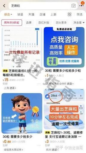 攒芝麻粒的方法和教程