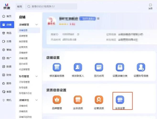 京东物流中途改地址