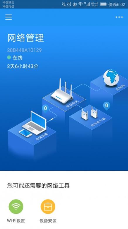 漫游指的什么服务