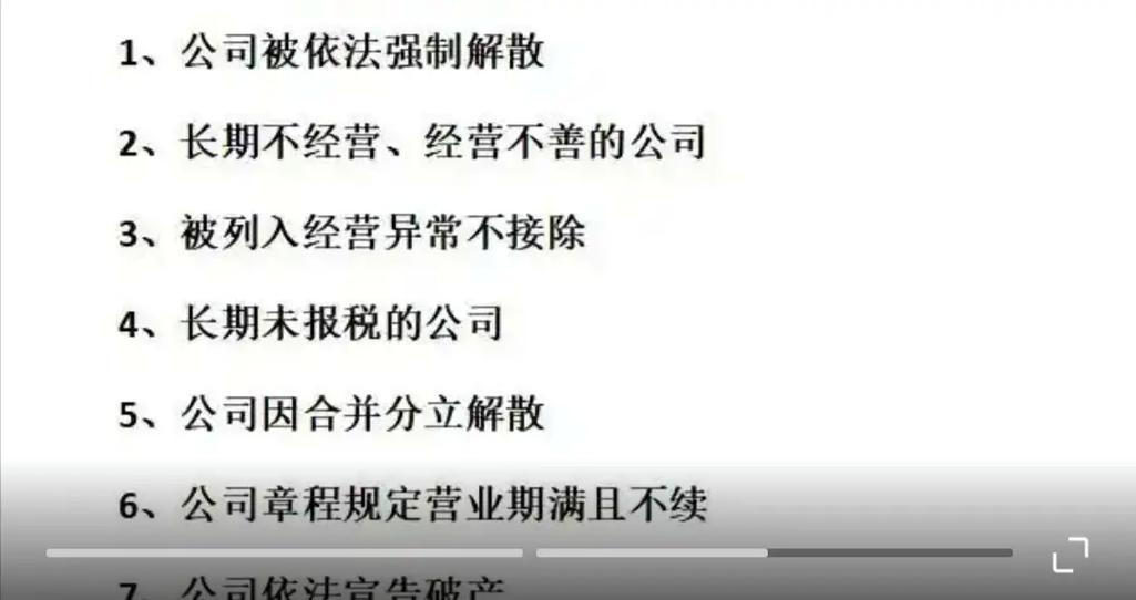 公司被强制注销的后果