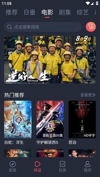 新视觉影视大全逗别看