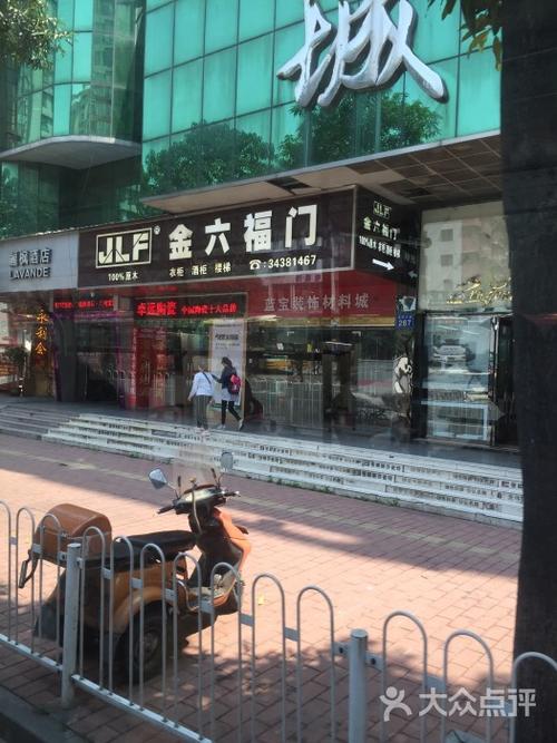 六福金门怎么样