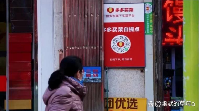 多多买菜推广一个赚多少