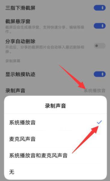 为什么录屏没声音vivo