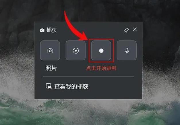 windows10录屏工具
