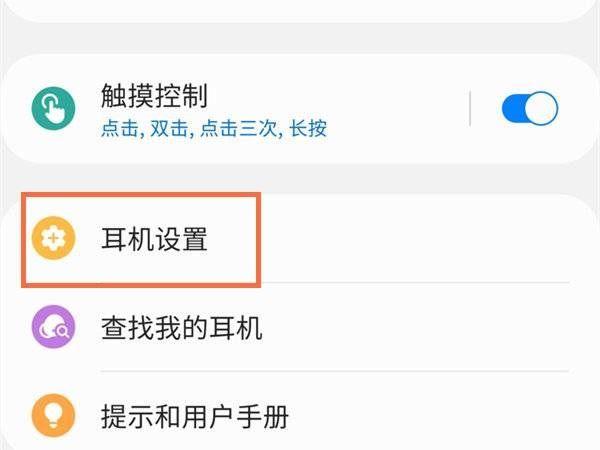 三星手机怎么设置应用程序界面