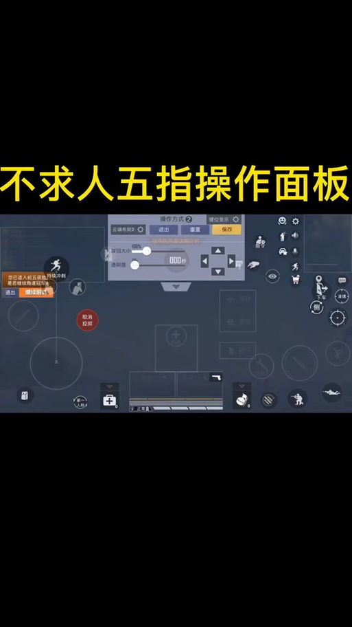 不求人画面设置