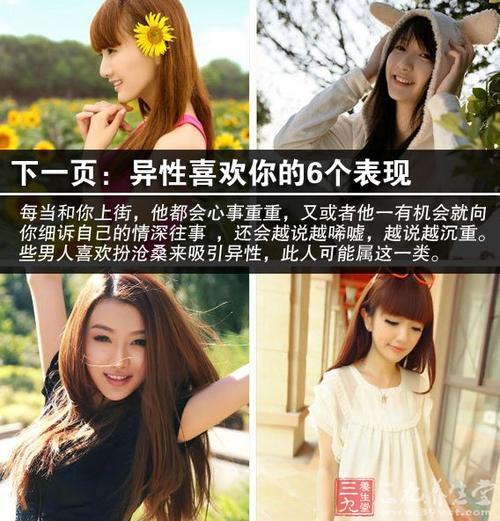 异性发红心给你代表什么