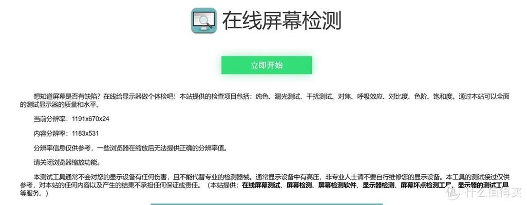 手机摔了屏幕一直亮着为什么