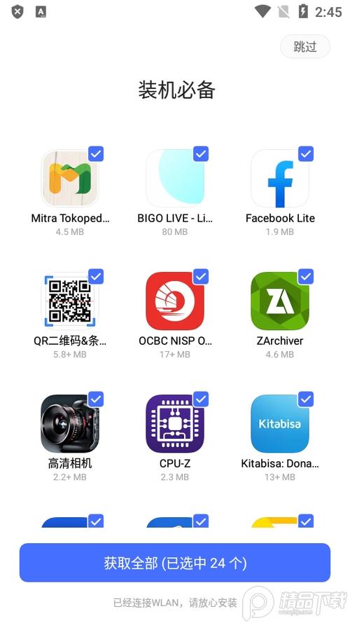 vivo应用商城下载入口