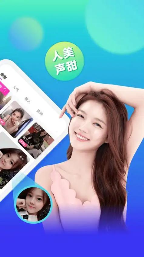 免费聊天视频交友软件