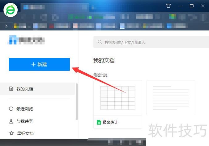 做文档教程