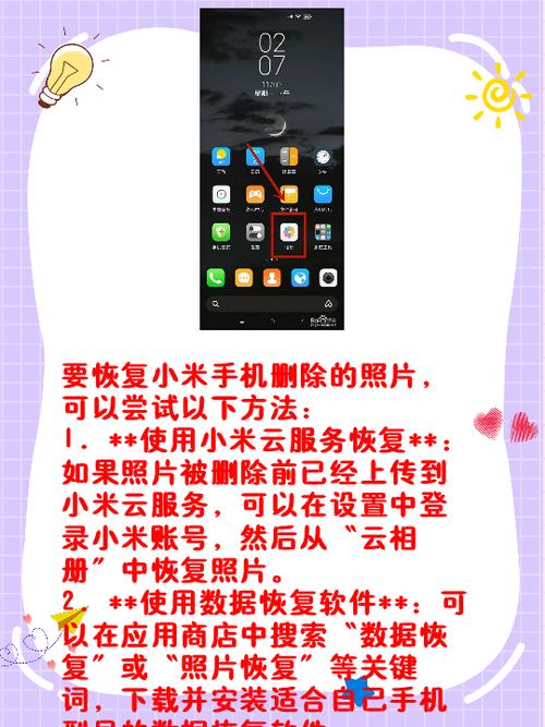 小米手机如何删除照片