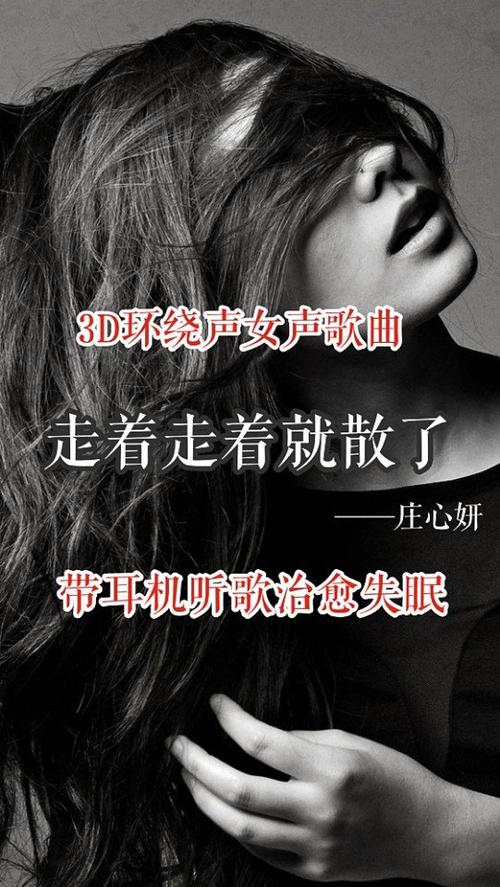 《一个人(女声版)》