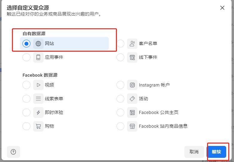 facebook受众怎么设置