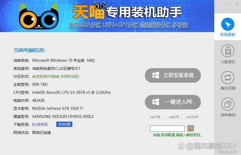 如何重装电脑系统