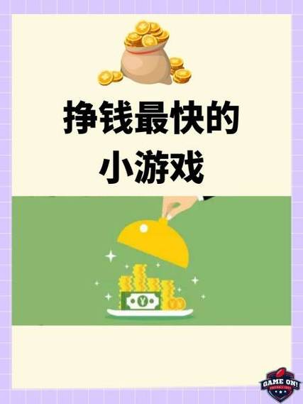 网上最火的挣钱
