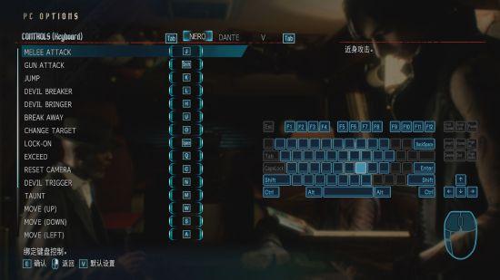 鬼泣5连招键盘