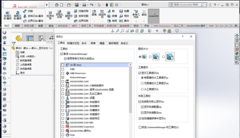 solidworks中文谐音