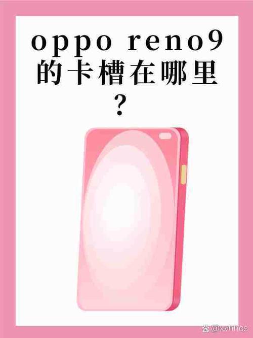 oppo手机插卡的地方在哪里